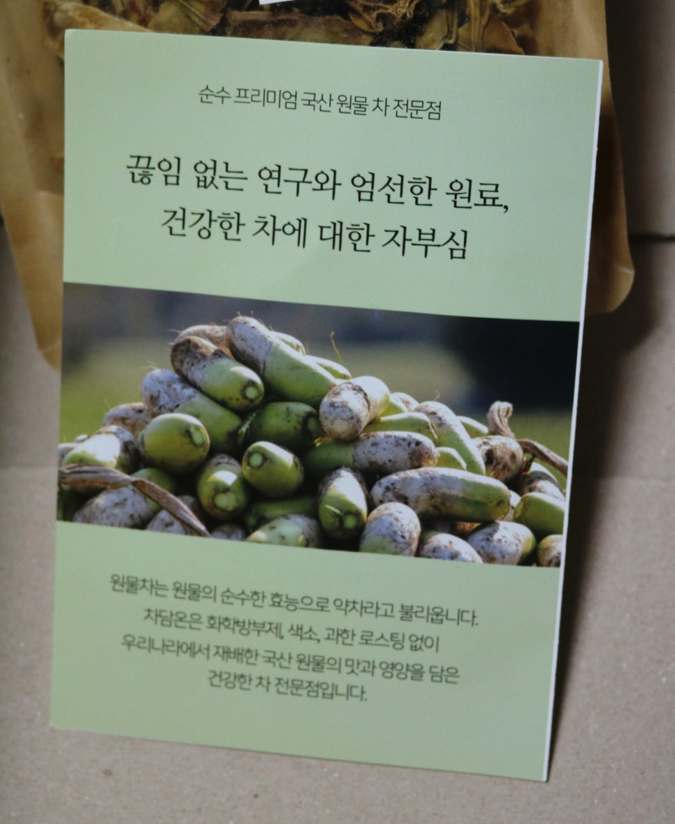차담온 이미지