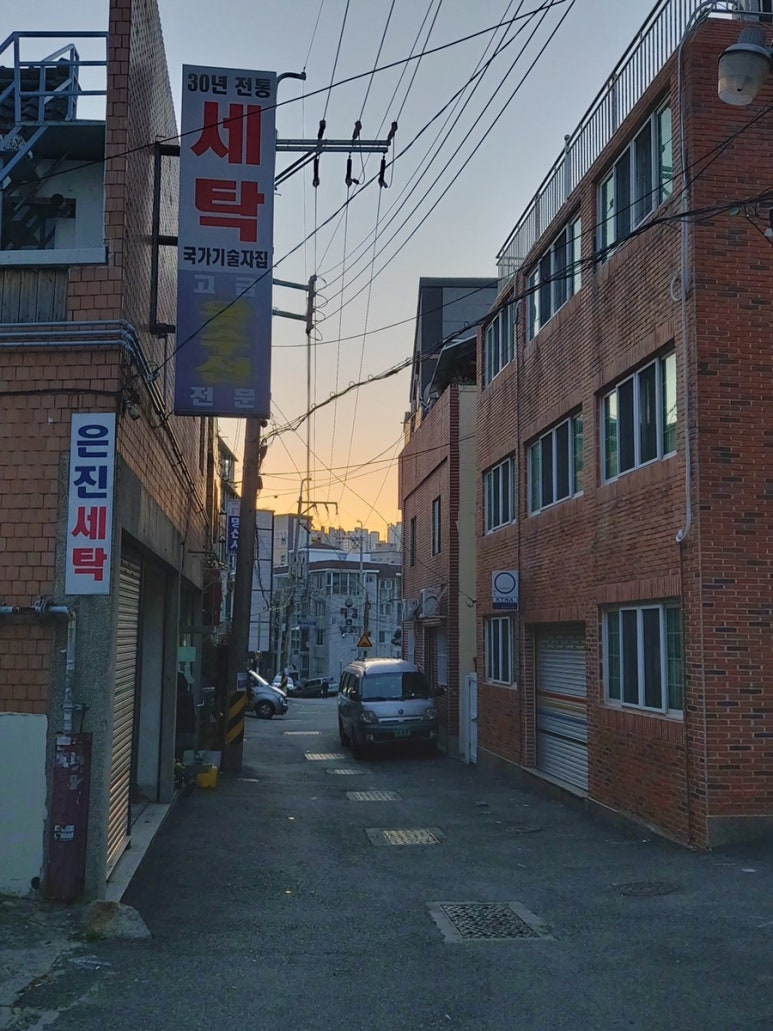 은진세탁소 이미지