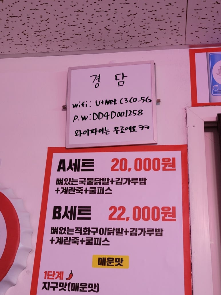 경담포차 이미지