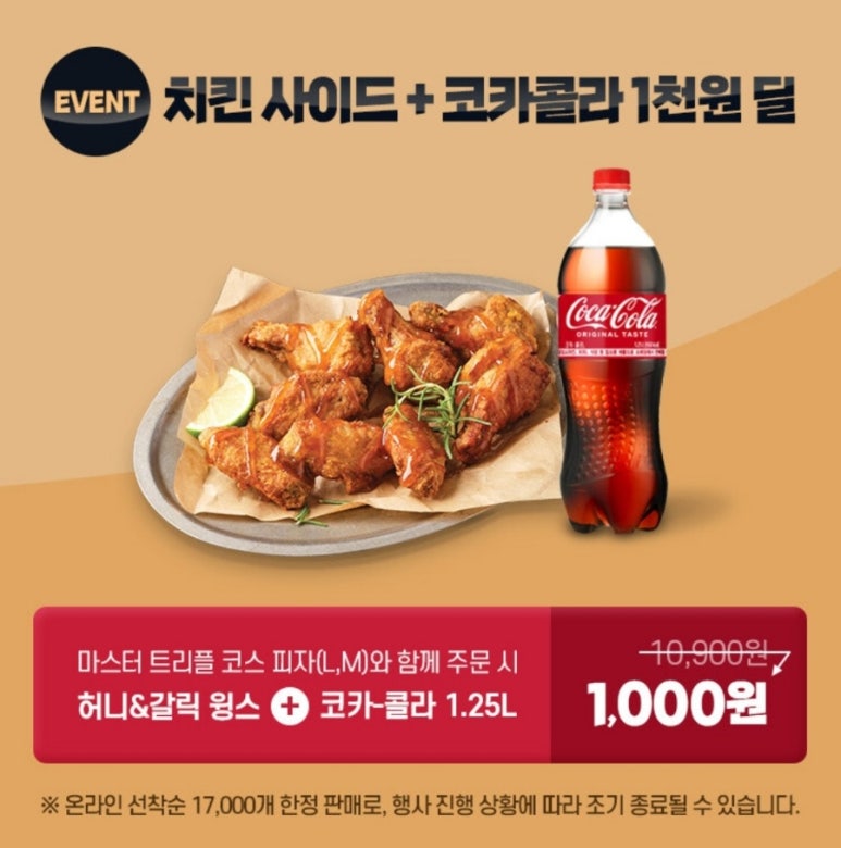 도미노피자대구 이미지