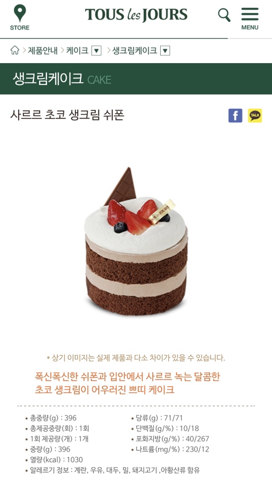 뚜레쥬르부천 이미지