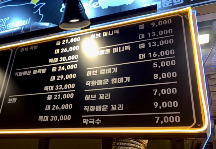 왕땅떡갈비 이미지