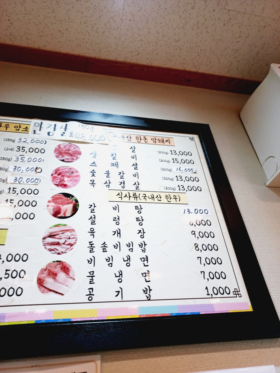 현대농장정육점 이미지