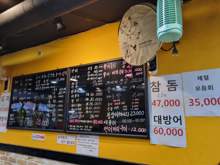 네바다횟집 이미지