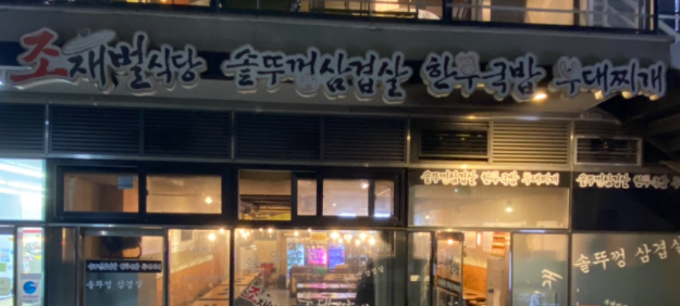 판교서일주유소 이미지