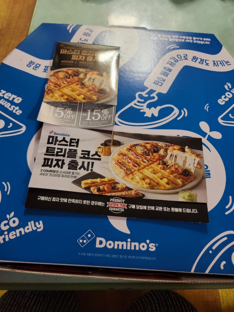 도미노피자대구화원점 이미지