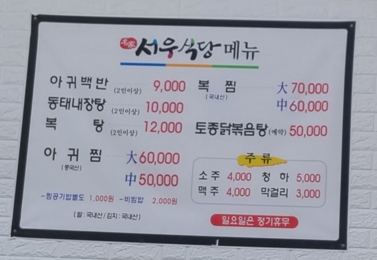 서우투어 이미지