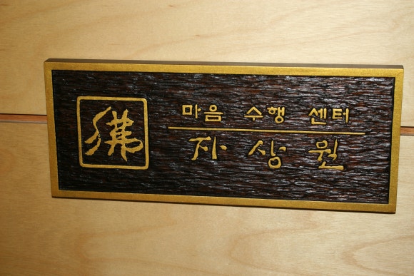 자광선원 이미지