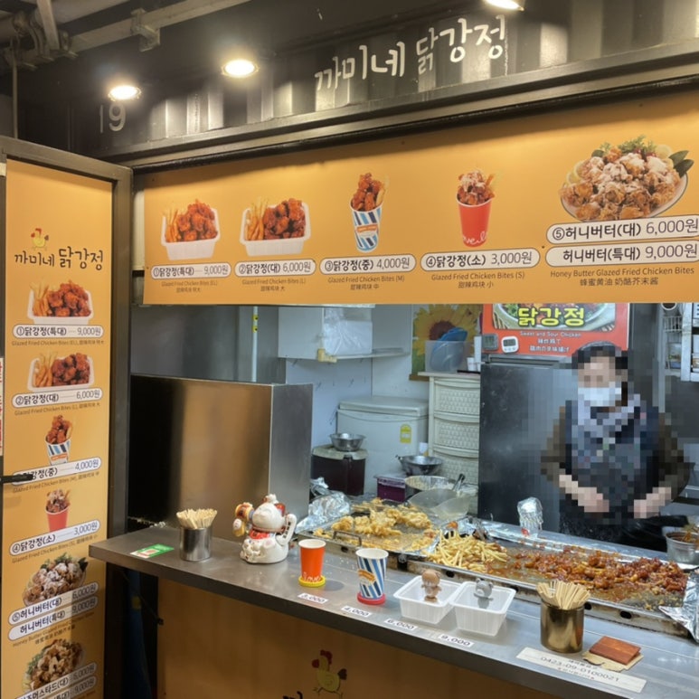 까미네치킨 이미지