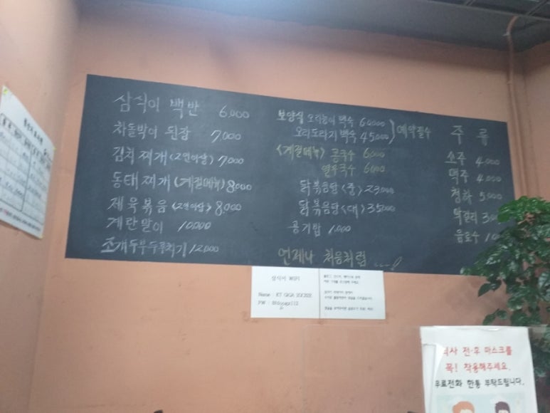 삼식이식당 이미지