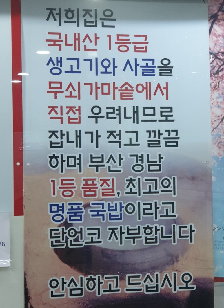 하동가마솥돼지국밥 대표 사진