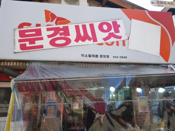 문경씨앗호떡 이미지