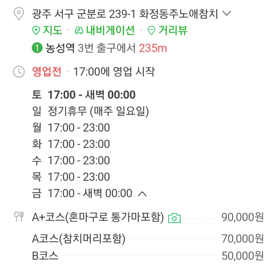 화정동주노애참치 이미지