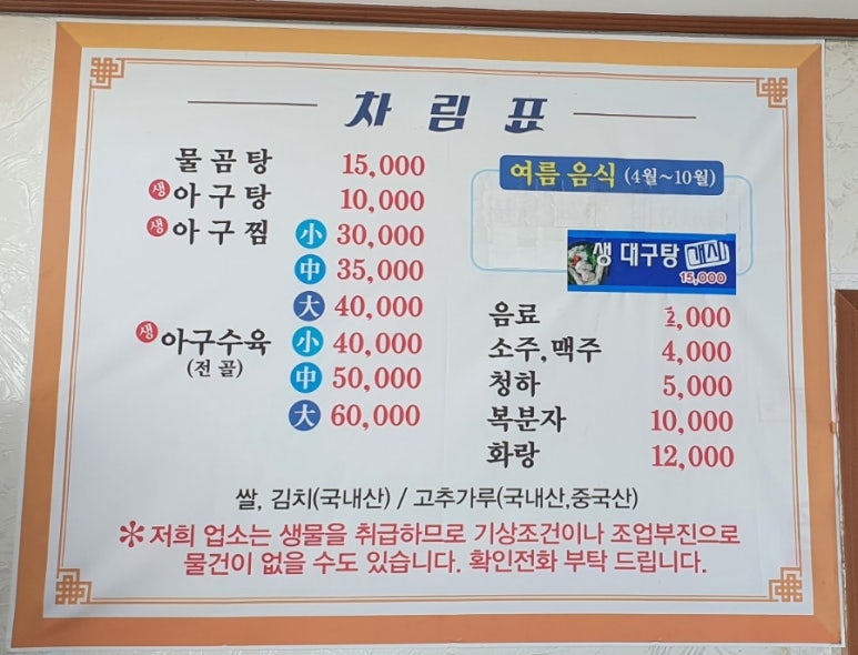 포항물곰 이미지
