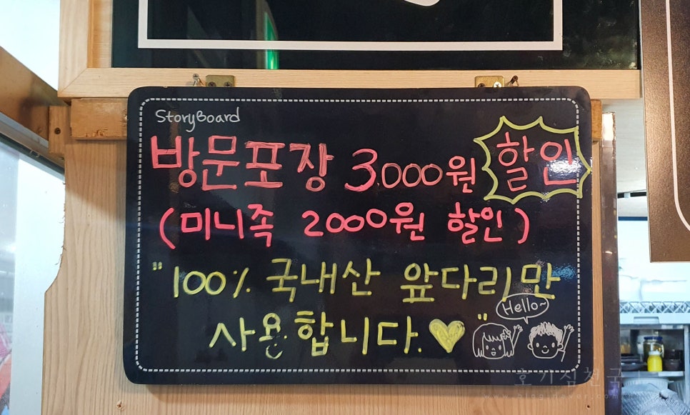 돼지가족 왕족발 이미지