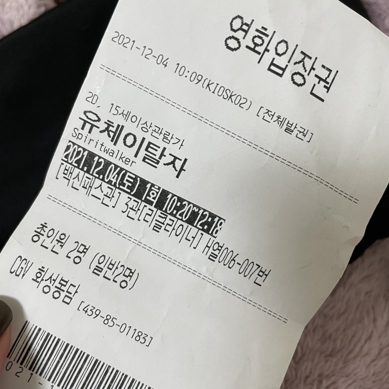 CGV화성봉담 3관 이미지