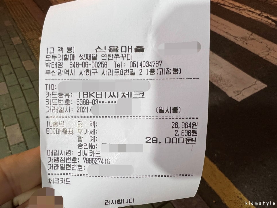 오두리할매셋째딸연탄쭈꾸미 이미지