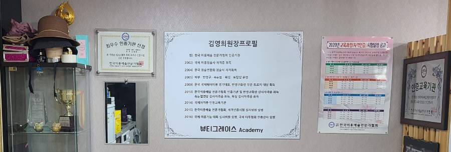 한국침술연합회 이미지