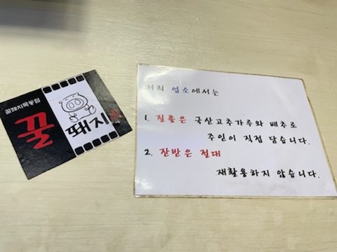 꿀돼지삼겹 이미지