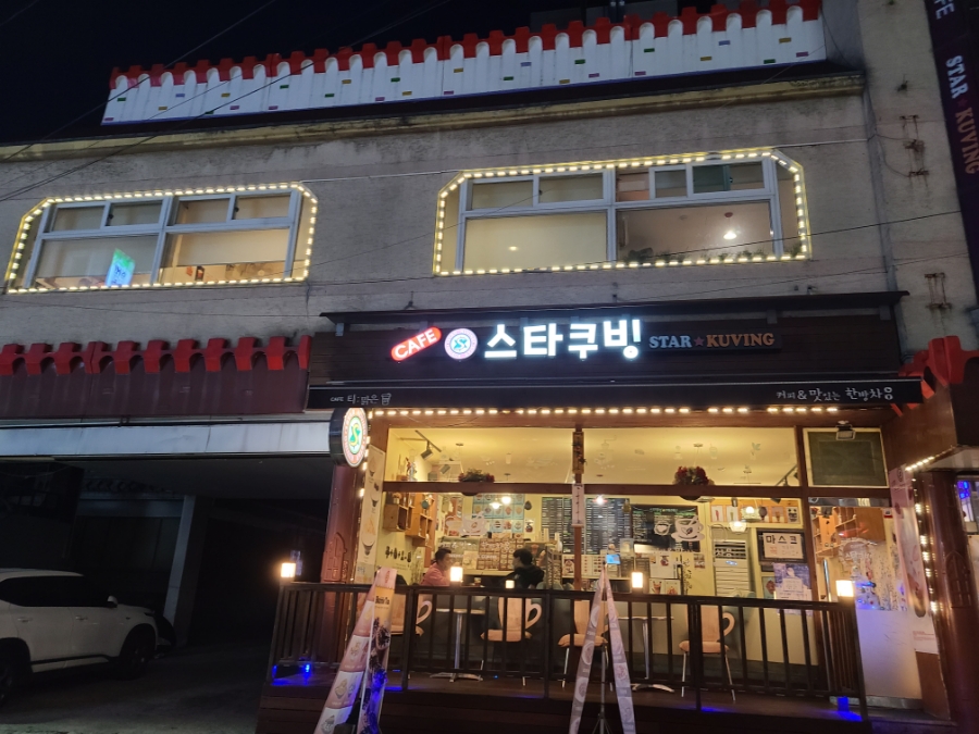 스타쿠빙커피 이미지