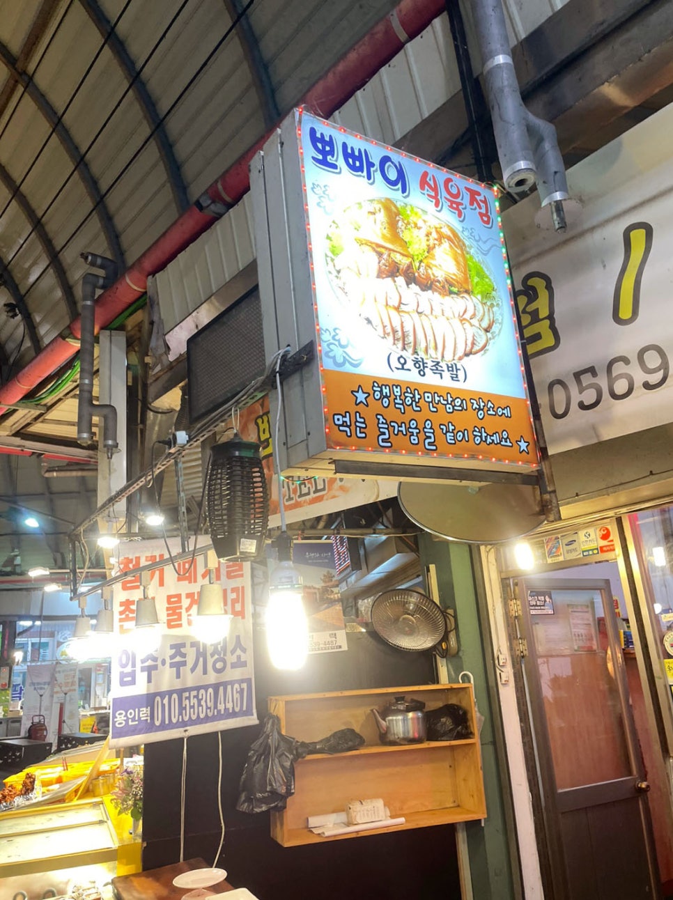 아리랑식육점 이미지