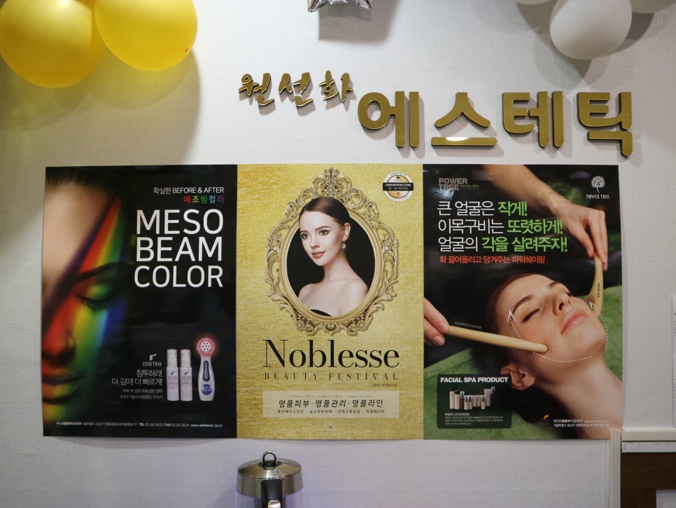 선화에스테틱 이미지