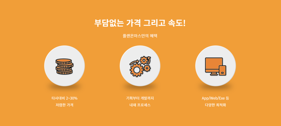 마스플랜 이미지