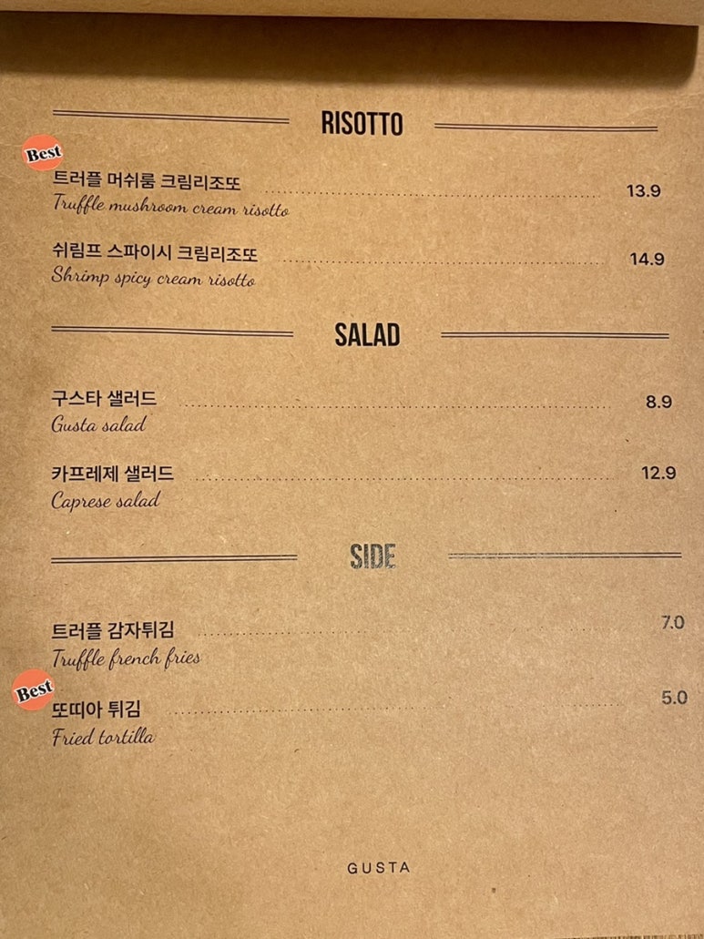 파스타엔포크 이미지