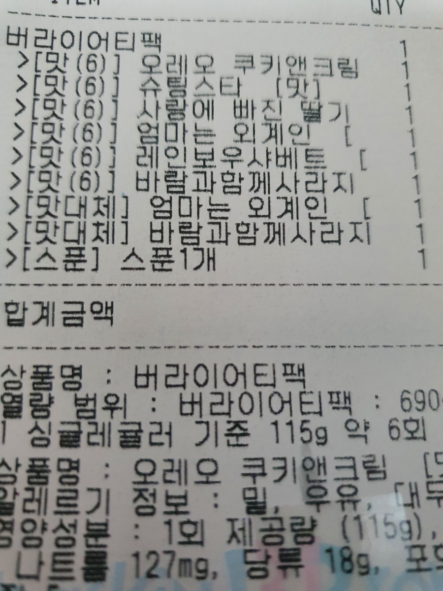 배스킨라빈스송탄 이미지