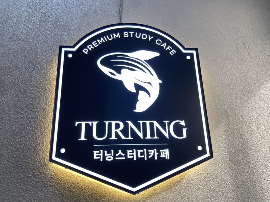 고덕스터디카페터닝스터디카페 이미지