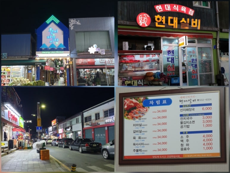 무학실비식당 이미지