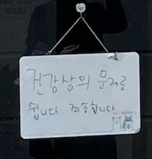 까치반점 이미지