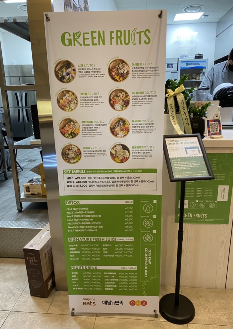 그린프루츠 이미지