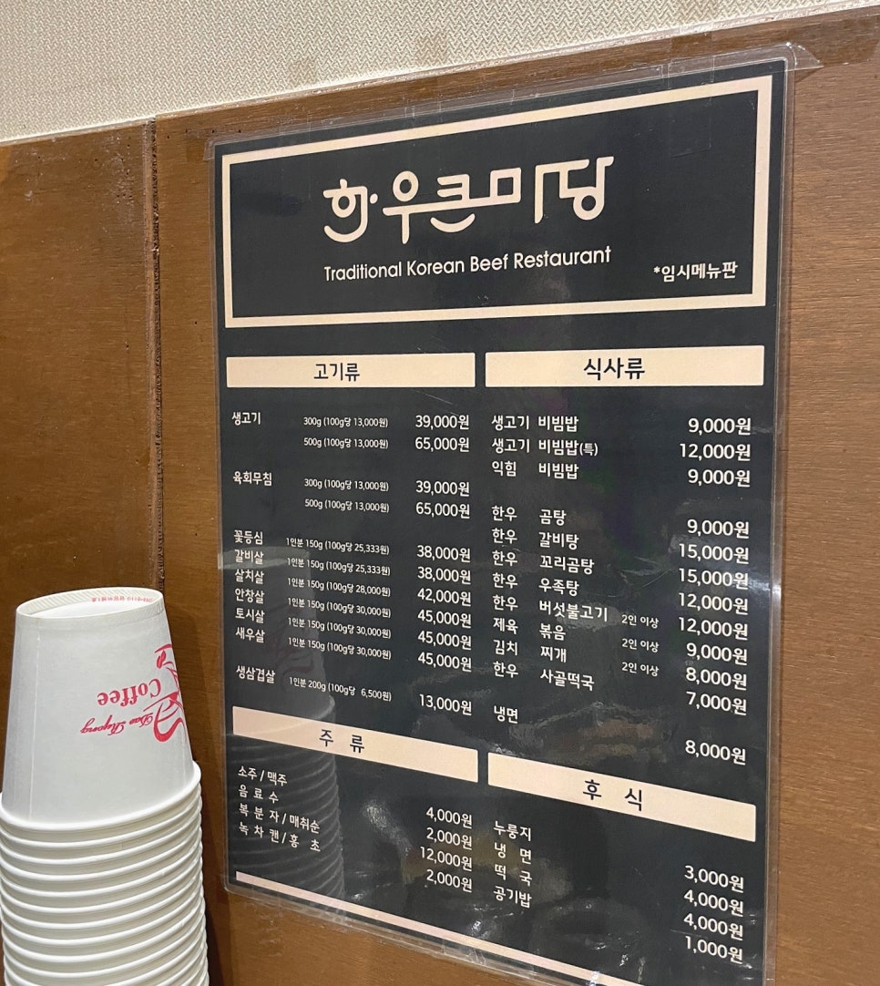 한우큰마당 운남점 이미지