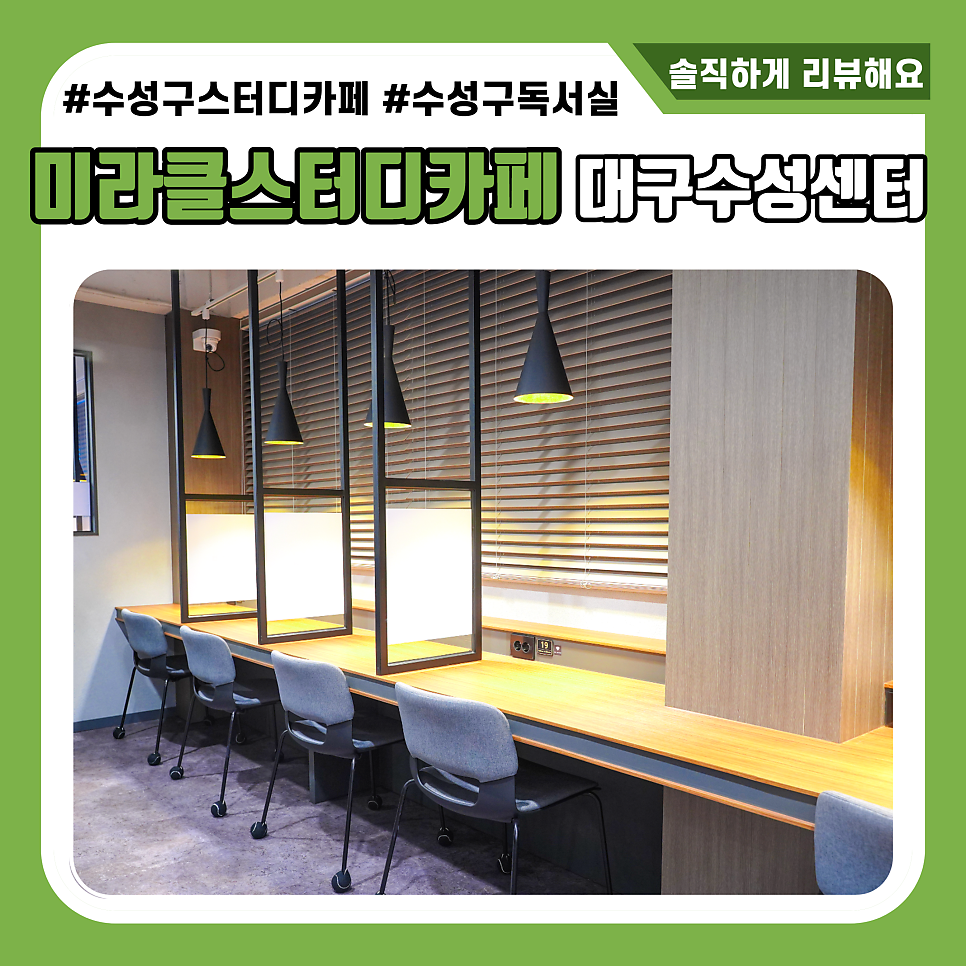미라클스터디카페대구 이미지