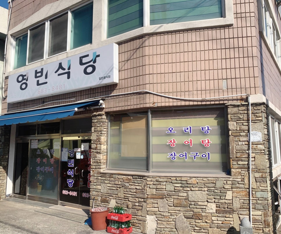 영빈식당 이미지