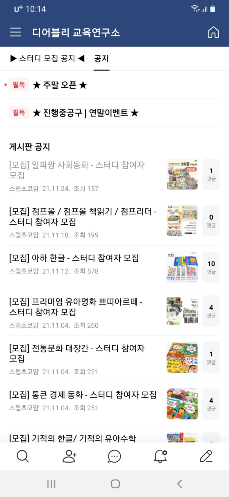 대장간통 이미지