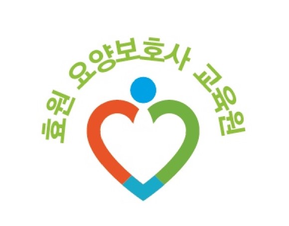 효원요양보호사교육원 이미지