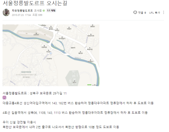 대안교육기관 서울정릉발도로프학교 이미지