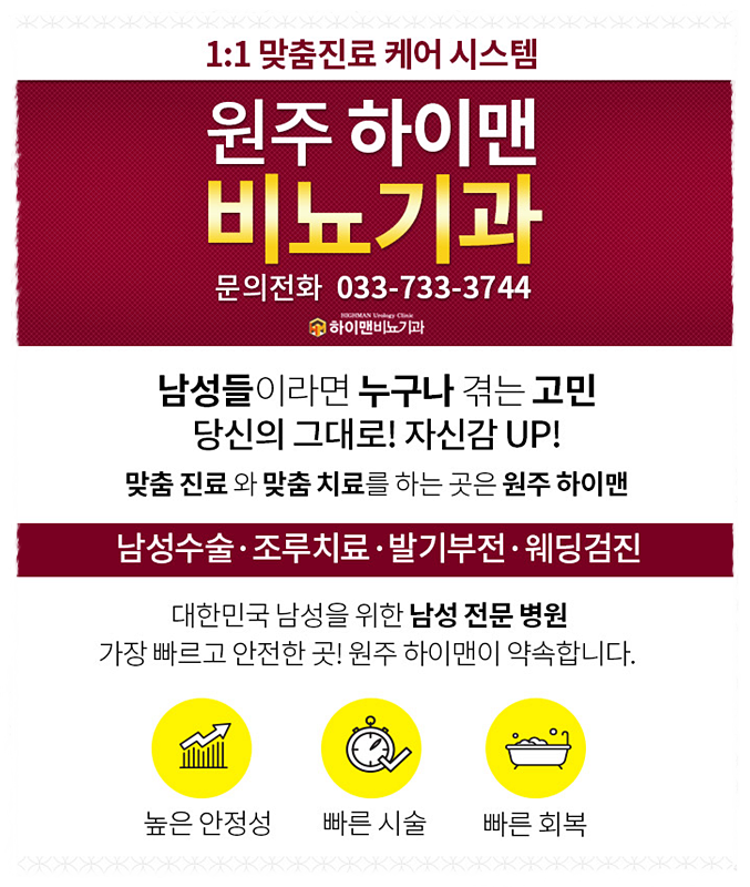 이비뇨기과의원 이미지