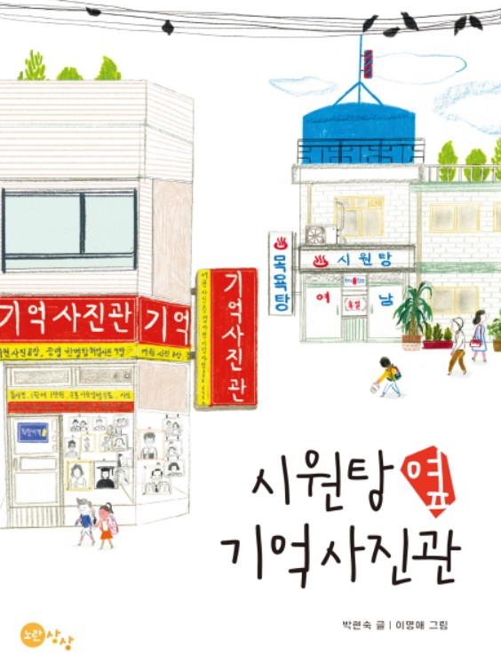 기억사진관_ 이미지