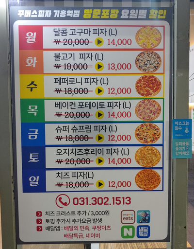 꾸버스피자기흥역점 이미지