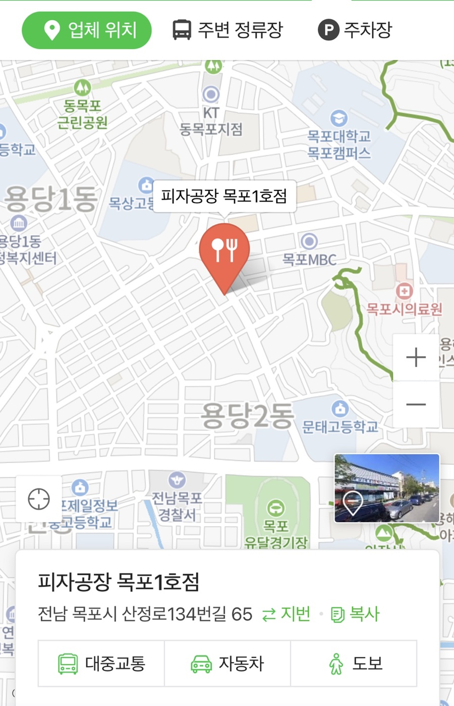 목포피자공장 이미지