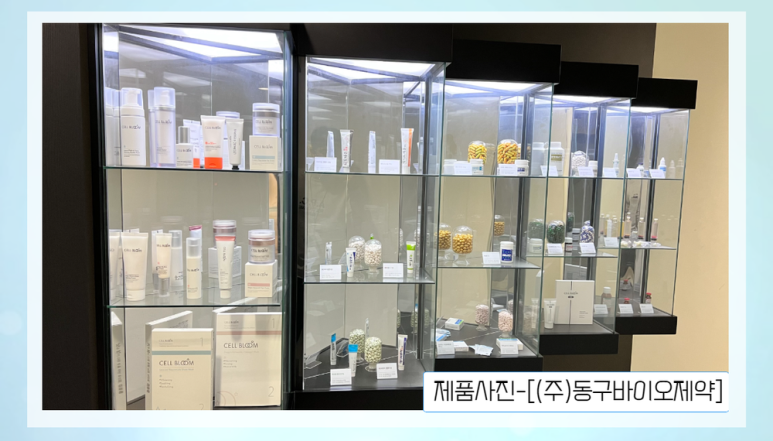 (주)동구바이오제약 이미지