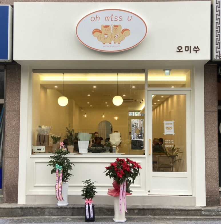 오미쑤 이미지