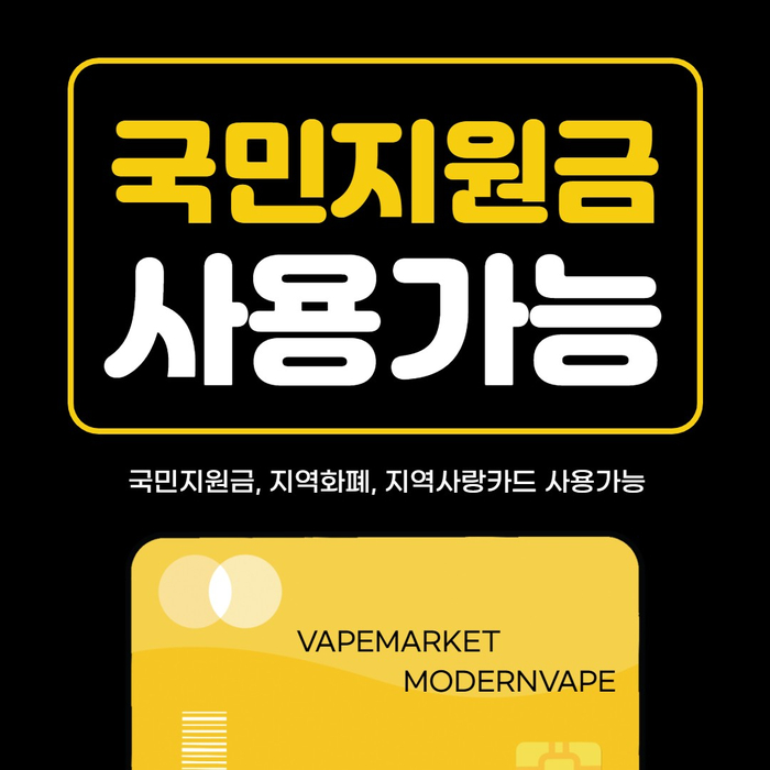 모던베이프마켓 이미지