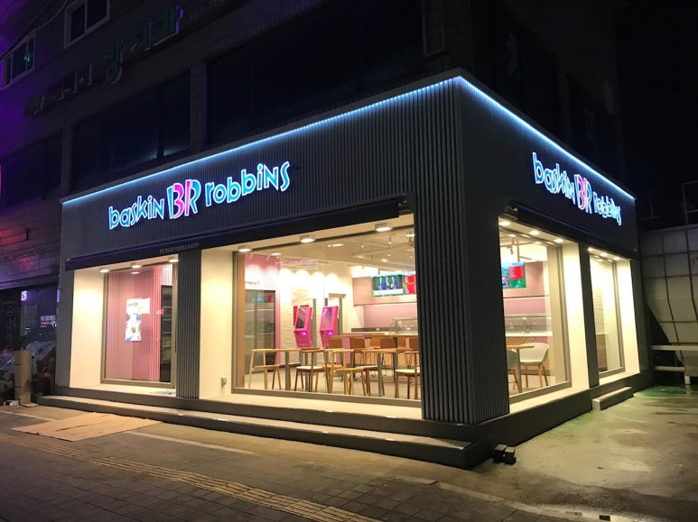 배스킨라빈스 화성사강점 이미지