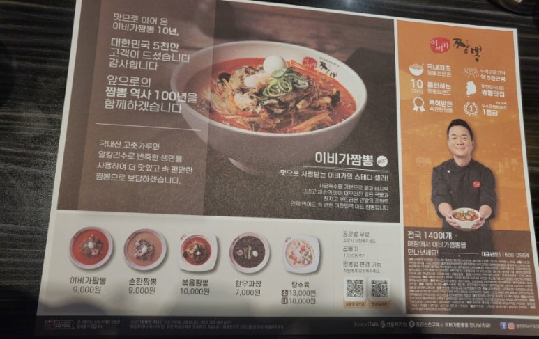 이비가짬뽕미남 이미지