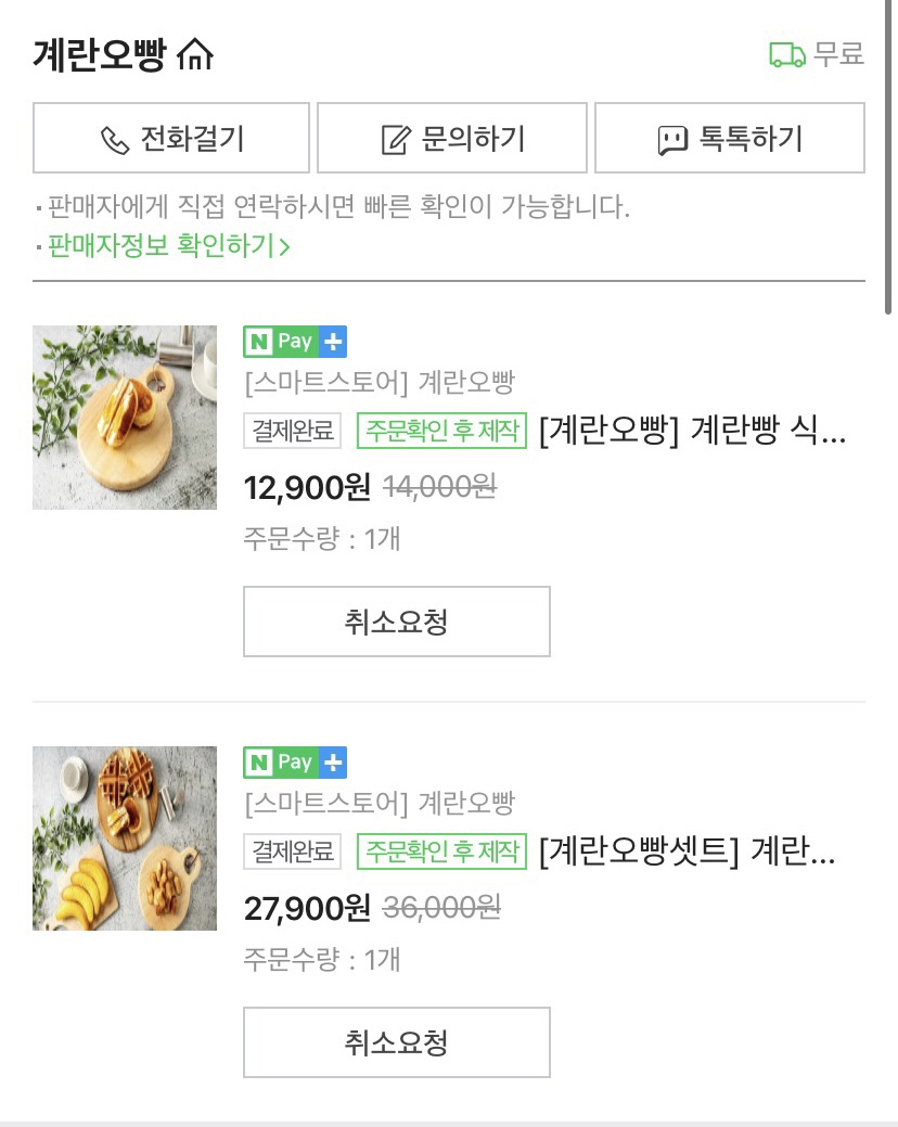 계란오빵 이미지