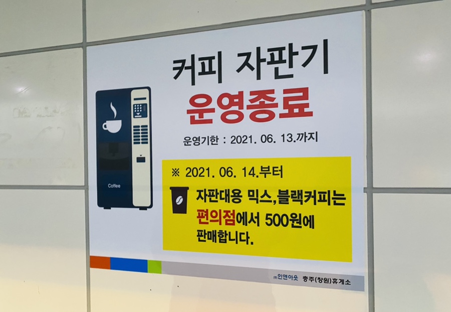 중부자판기 이미지